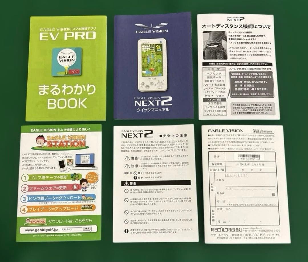 さらにOFFしました！EAGLE VISION NEXT2 GPSナビ