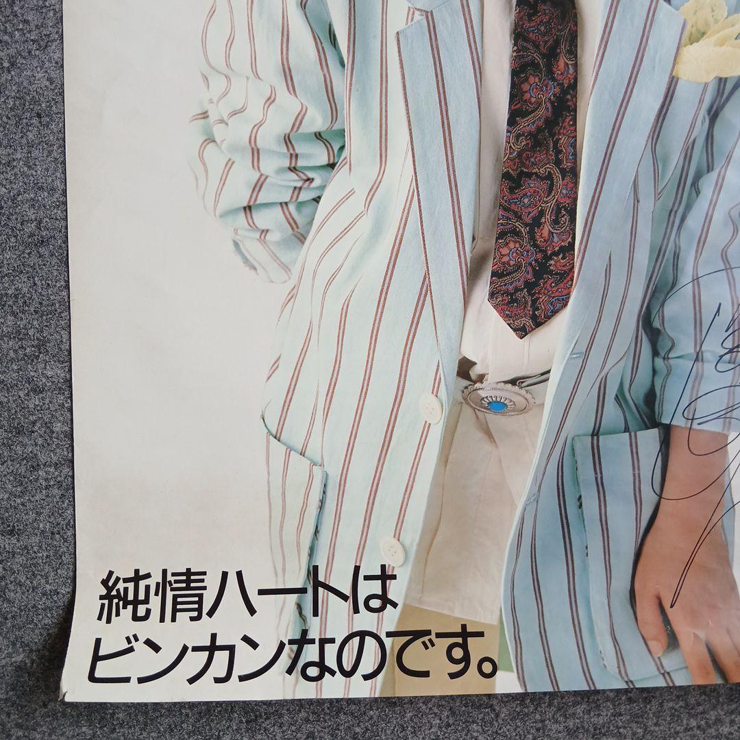 昭和レトロ☆SHARP荻野目洋子 B1特大販促ポスター☆非売品