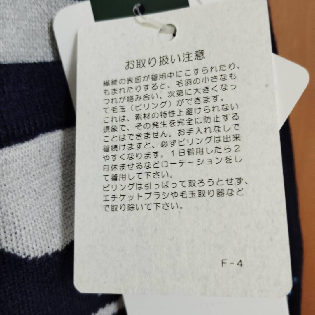 新品未使用 アダバット adabat ニットスカート ロゴ＆ドット 38 M