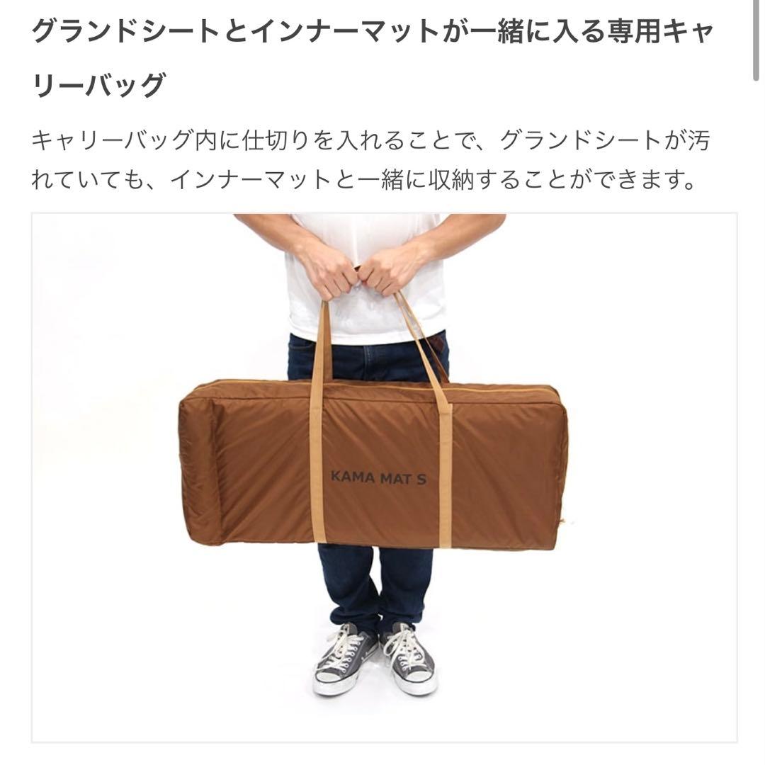 DOD カママットS　カマボコテント3S用マットシートセット