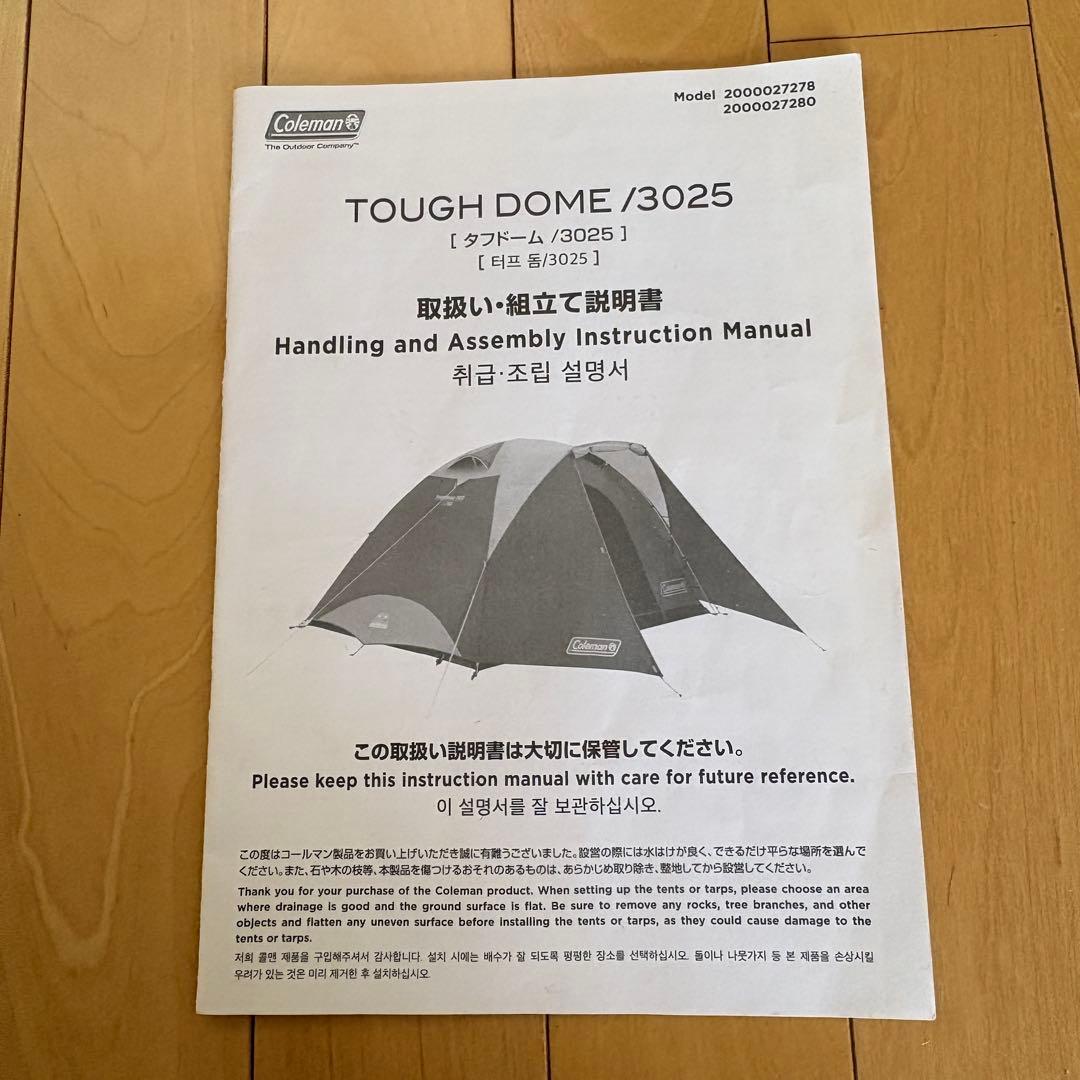 コールマン タフドーム3025 バーガンディ 限定色 ポール付