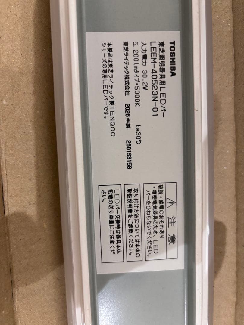 TOSHIBA LED蛍光灯
