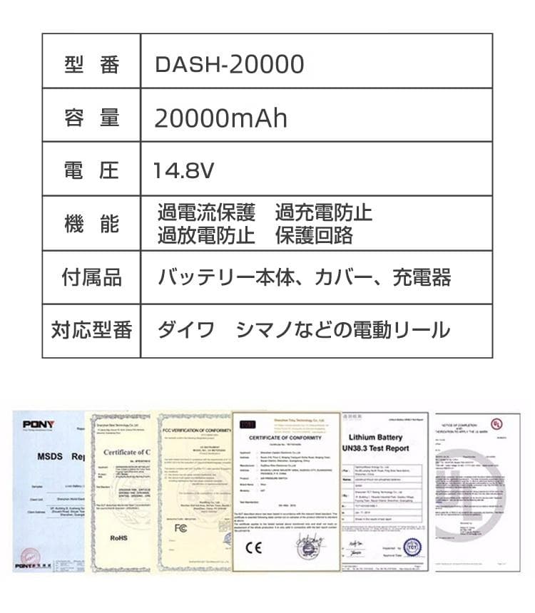 電動リール用リチウムバッテリー20000mAh ダイワ＆シマノ対応B