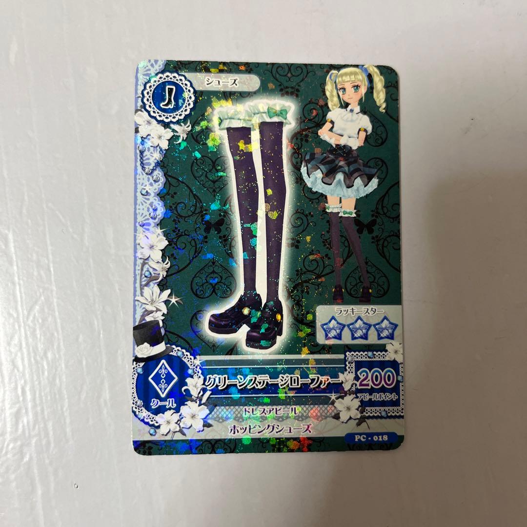 アイカツ 藤堂ユリカ