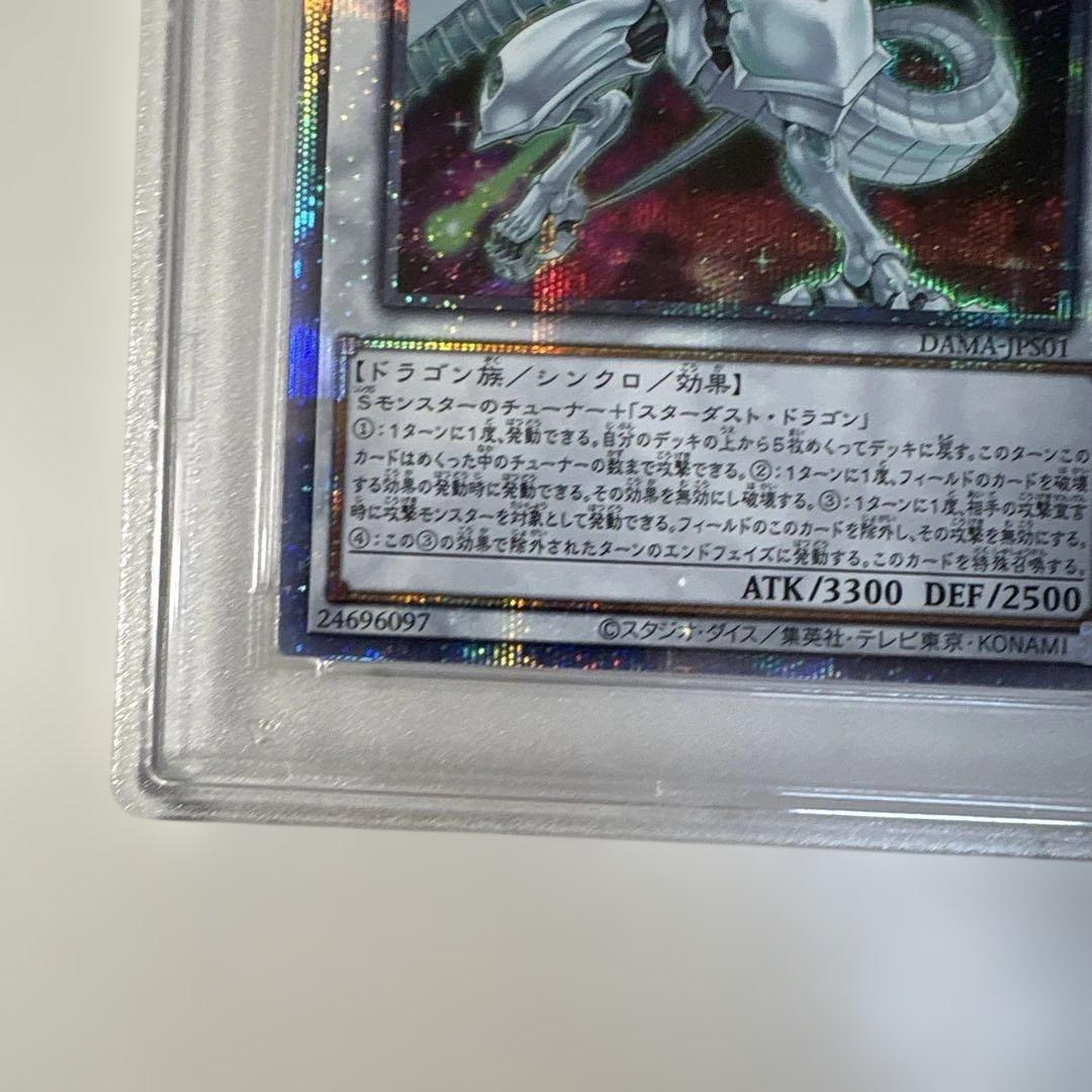 た*け様 シューティングスタードラゴン　プリズマティックシークレット　psa9
