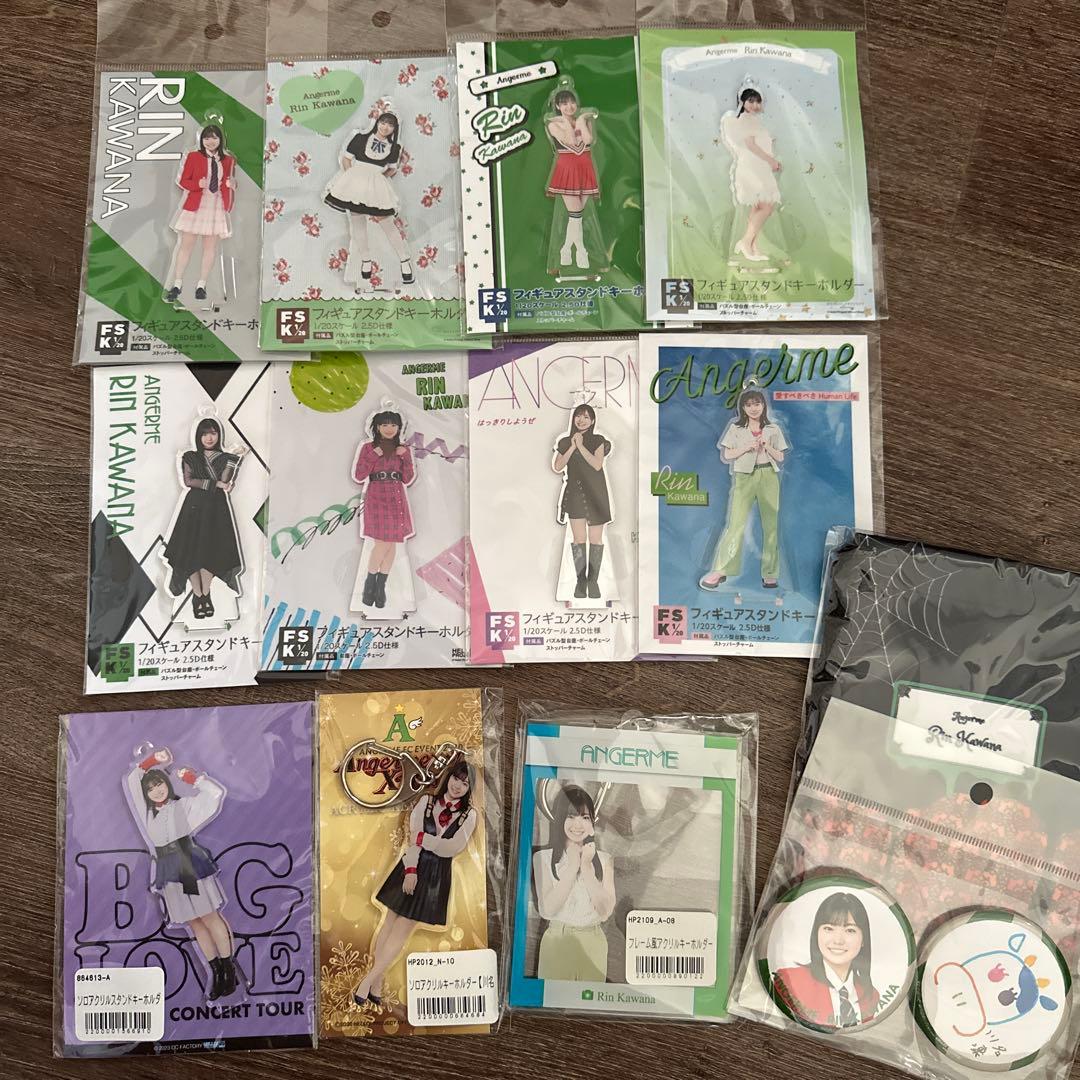 アンジュルム　川名凜　グッズ