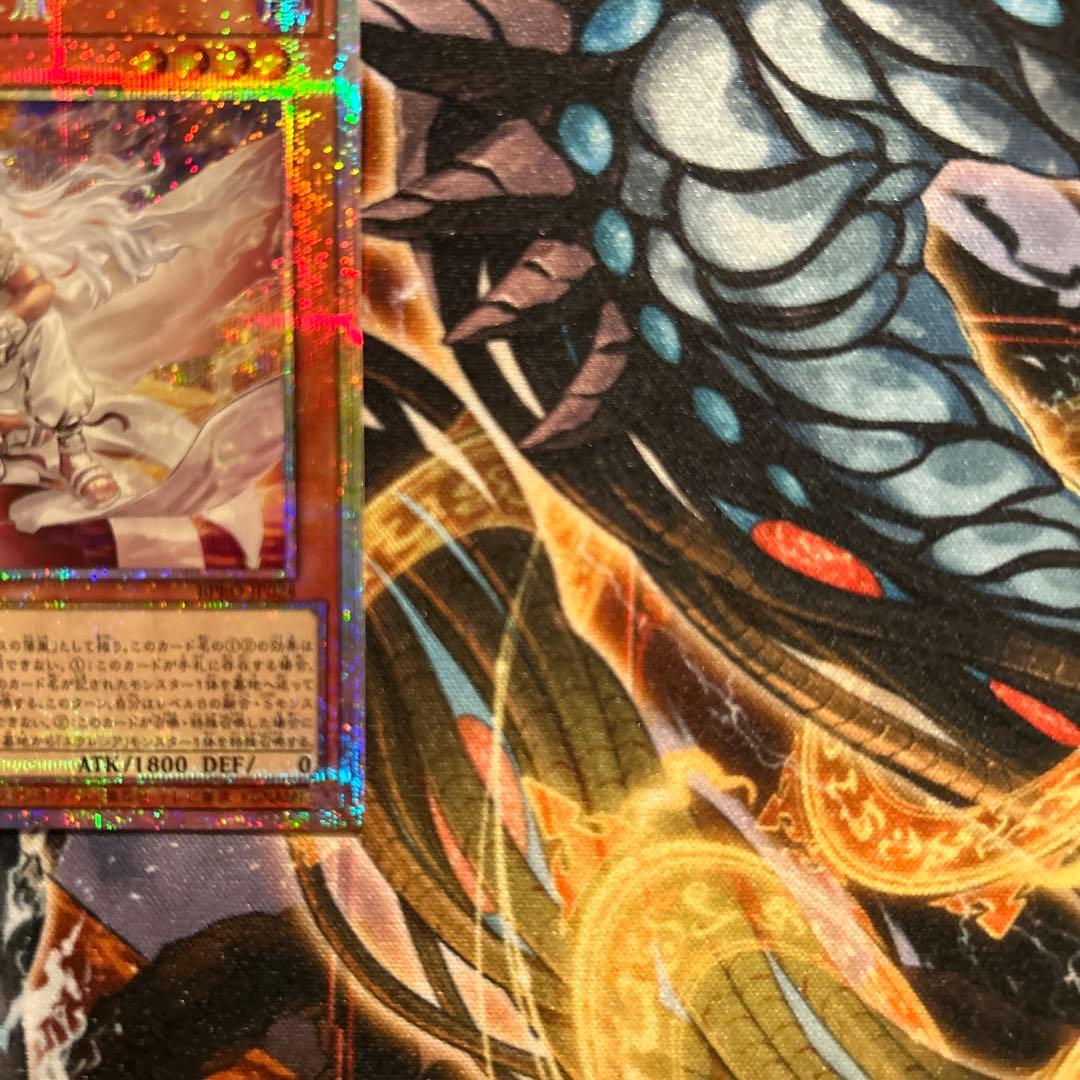 遊戯王　白き竜の落胤　プリズマ