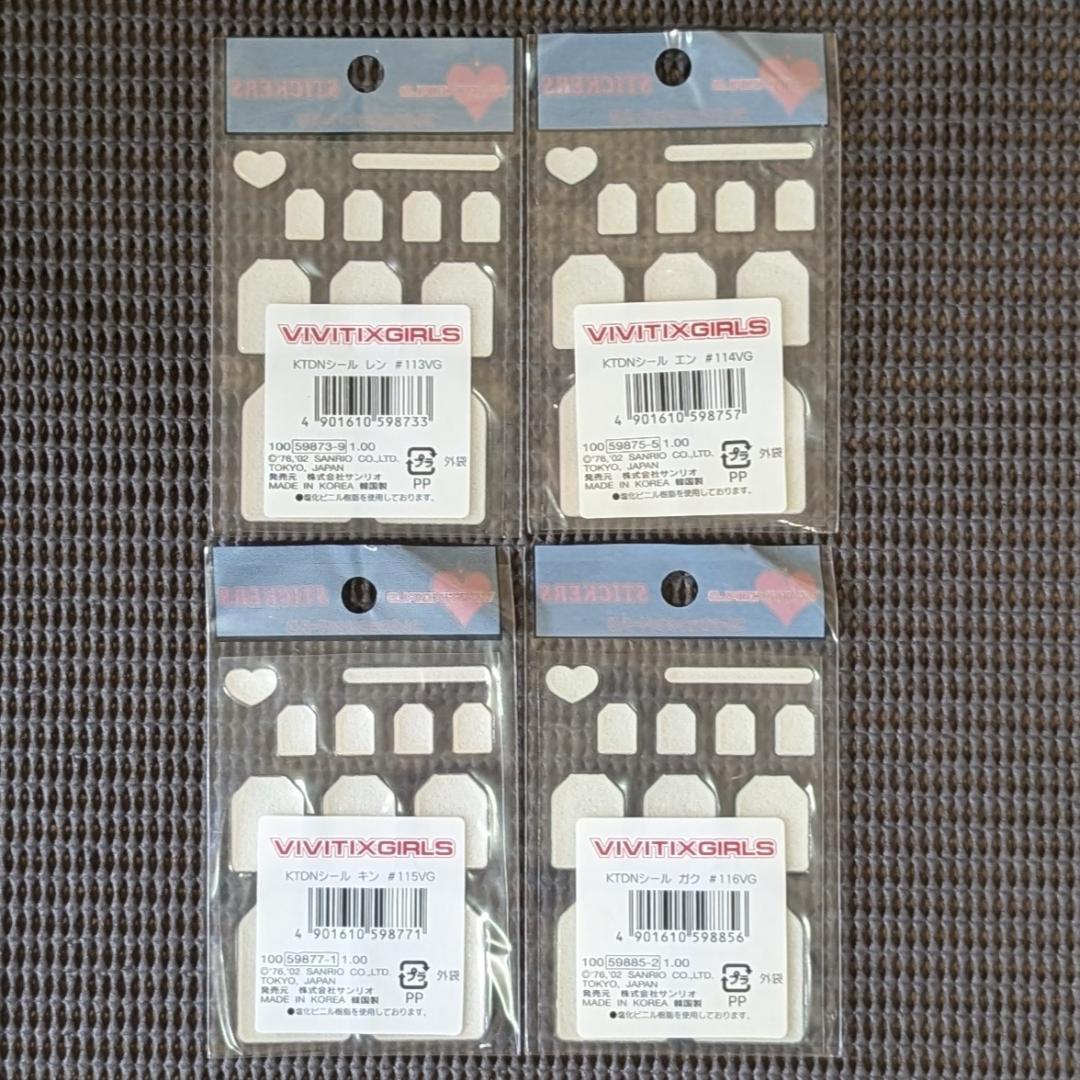 新品】HELLOKITTY ハローキティ シール ４種 平成レトロ