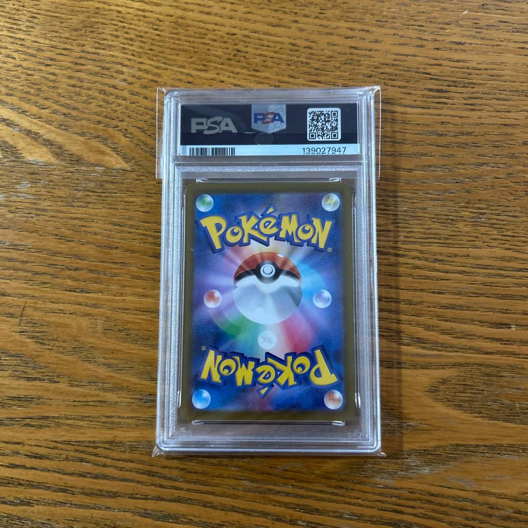 【psa10 ポケモン151】ミュウ　ex 195/165 SR