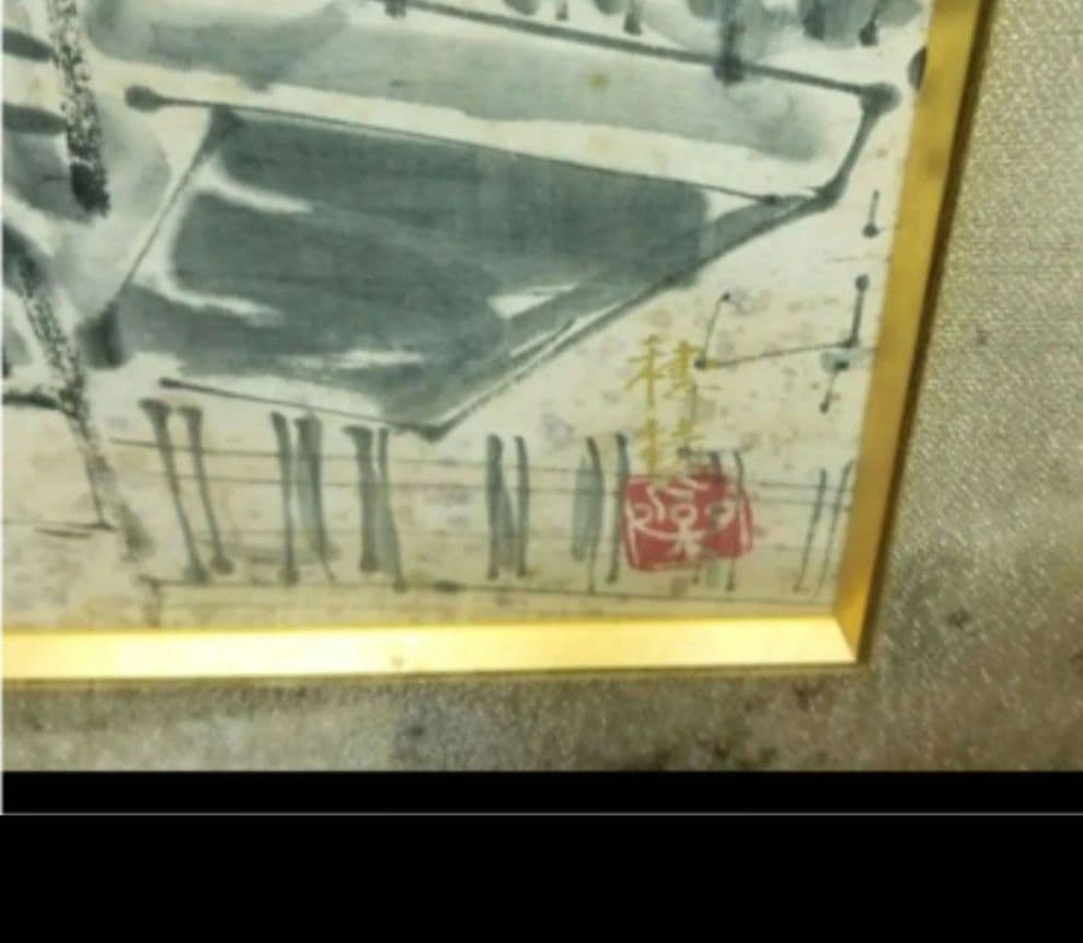 お値下げ中大政穂積 松山城 伊予路の旅展出品