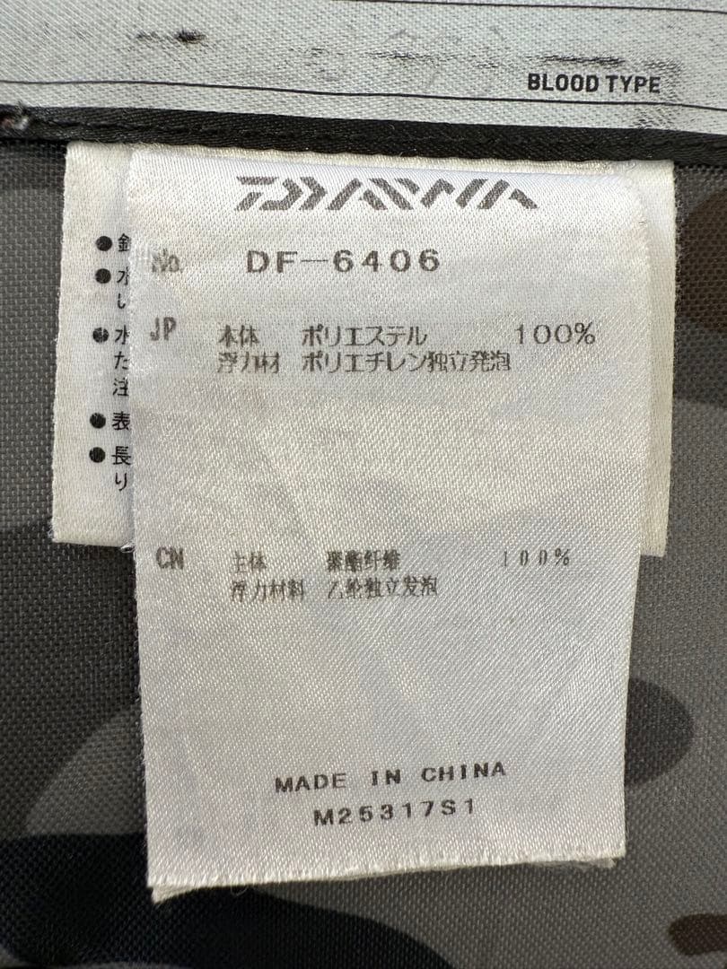 アミーゴ商品！　DAIWA フローティングベスト DF-6406
