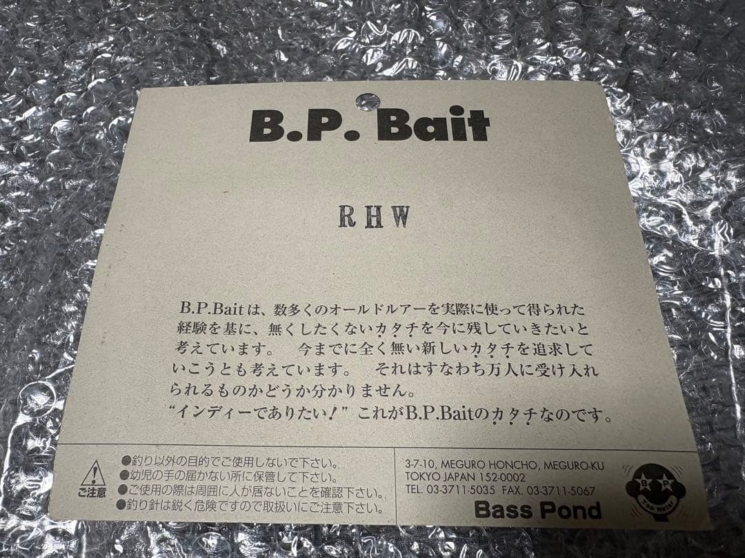 B.P.Bait キールヘッド　新品未開封　2個セット　バスポンド　ルアー