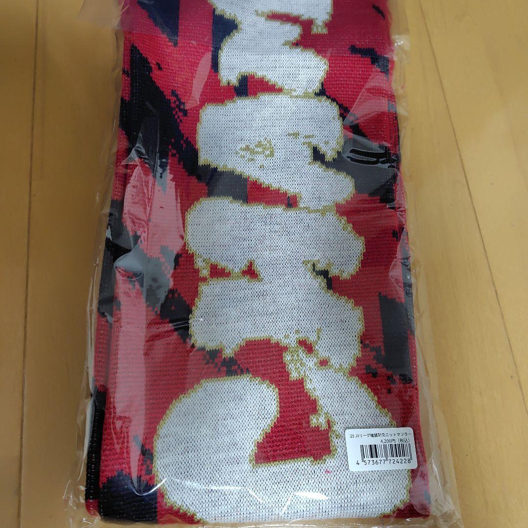 【新品未開封】鹿島 アントラーズ J1リーグ 優勝記念 マフラー