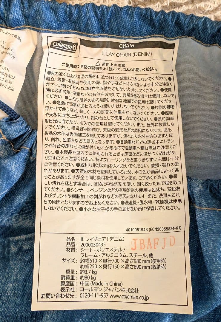 コールマン(Coleman)IL(インディゴレーベル)レイチェア デニム限定品！