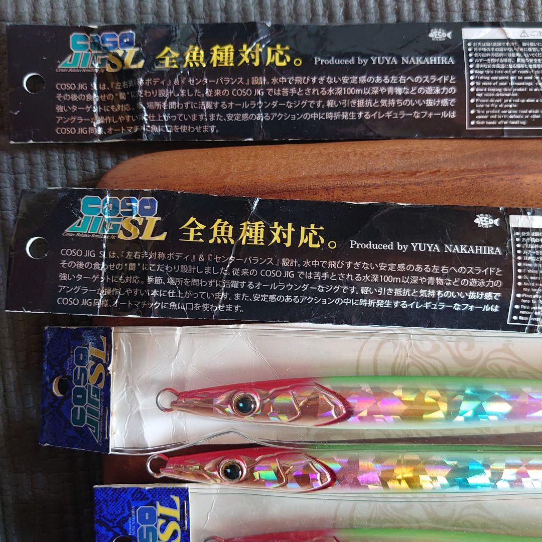 コソジグ ＣＯＳＯ JIG ＳＬ ６本セット