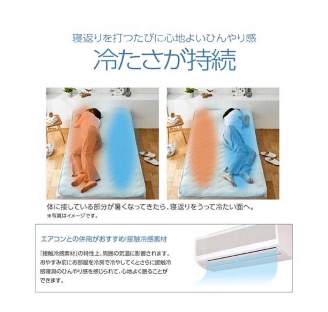 美品接触冷感 シロクマ柄ボックス シーツ 一体型 敷きパッド 夏 セミダブル