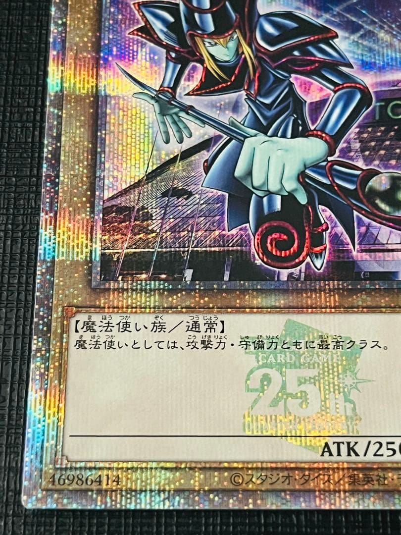【極美品】ブラックマジシャン　25TH東京ドームレア　TD01-JP001