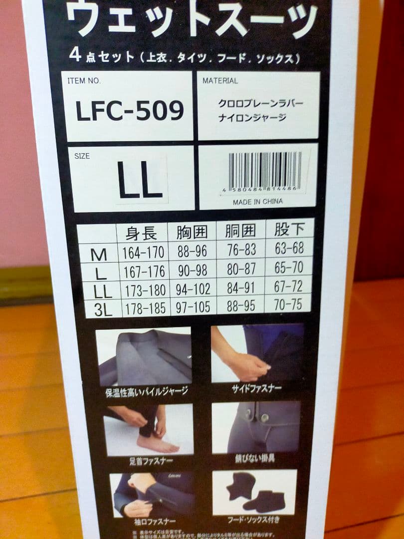 【エクセル】Celacanz ウェットスーツ4点セット LFC-509 XL