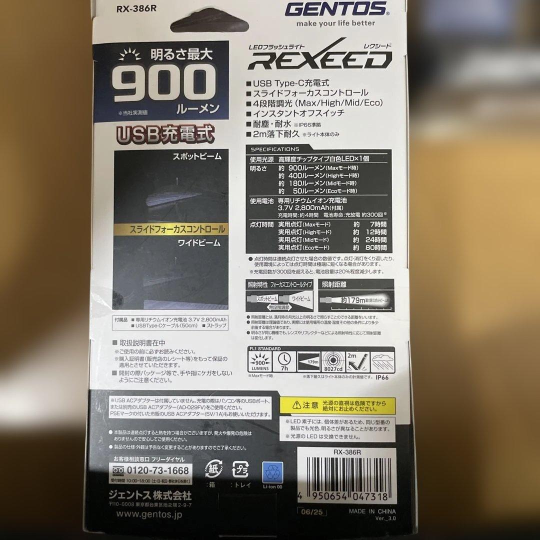 GENTOS 懐中電灯 RX-386R KF-186R 900/1200ルーメン