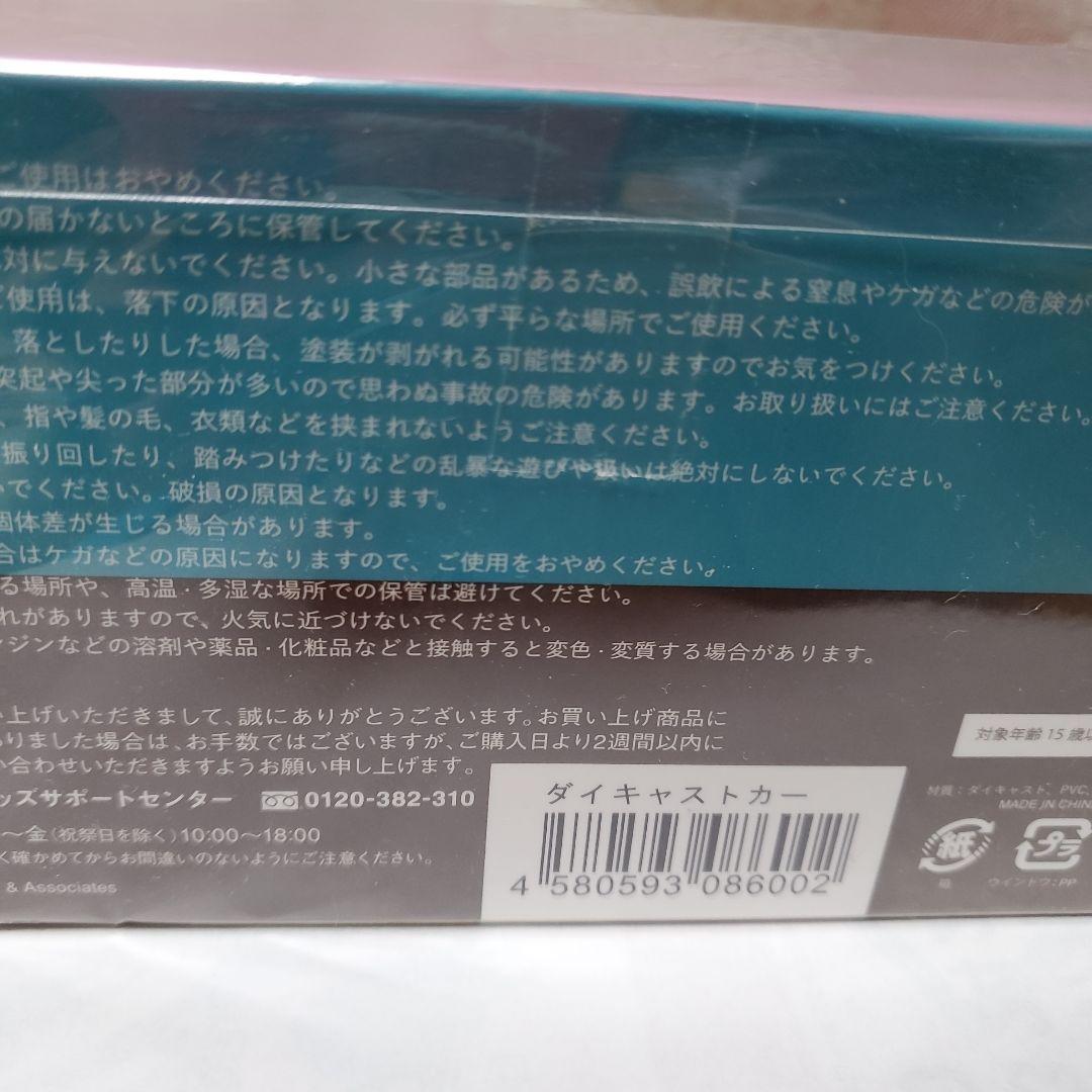 嵐グッズ　バス