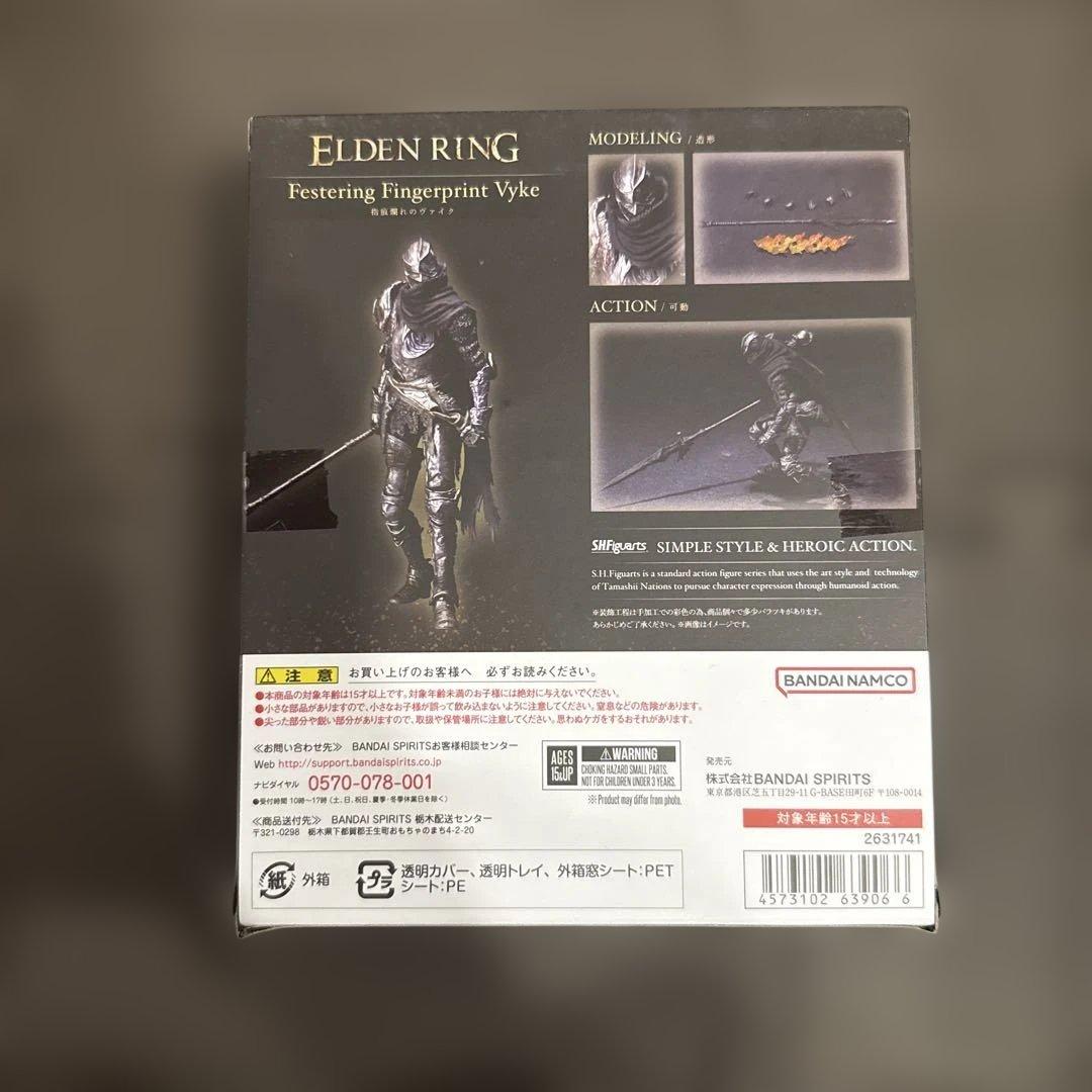 S.H.Figuarts 指痕爛れのヴァイク