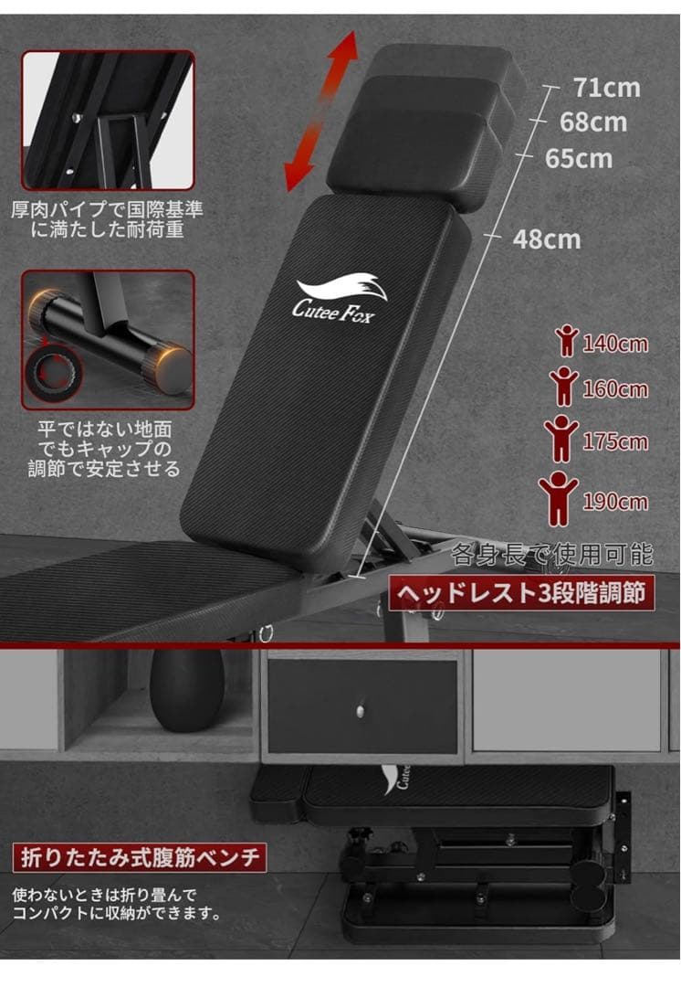 Cuter Fox 耐荷重500KG ホームジム ベンチプレス 折り畳み式