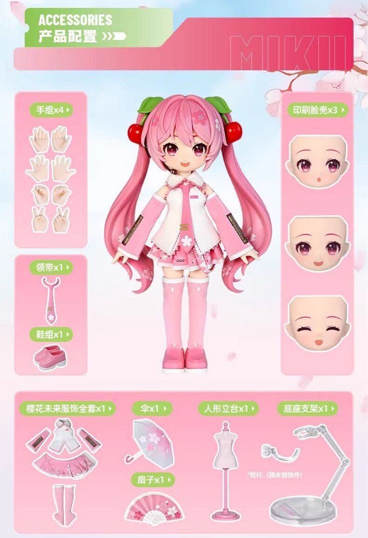 布鲁可 BLOKEES桜ミク　フィギュア