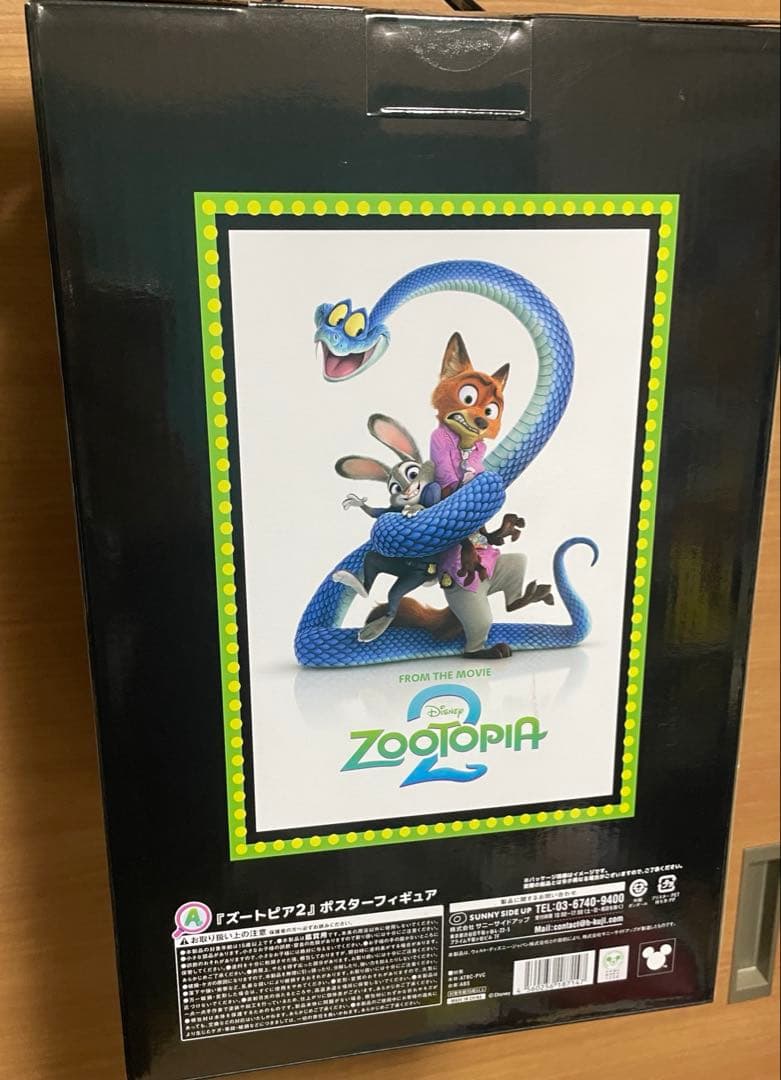 新品未開封　ズートピア2 ポスターフィギュア　HaapyくじA賞