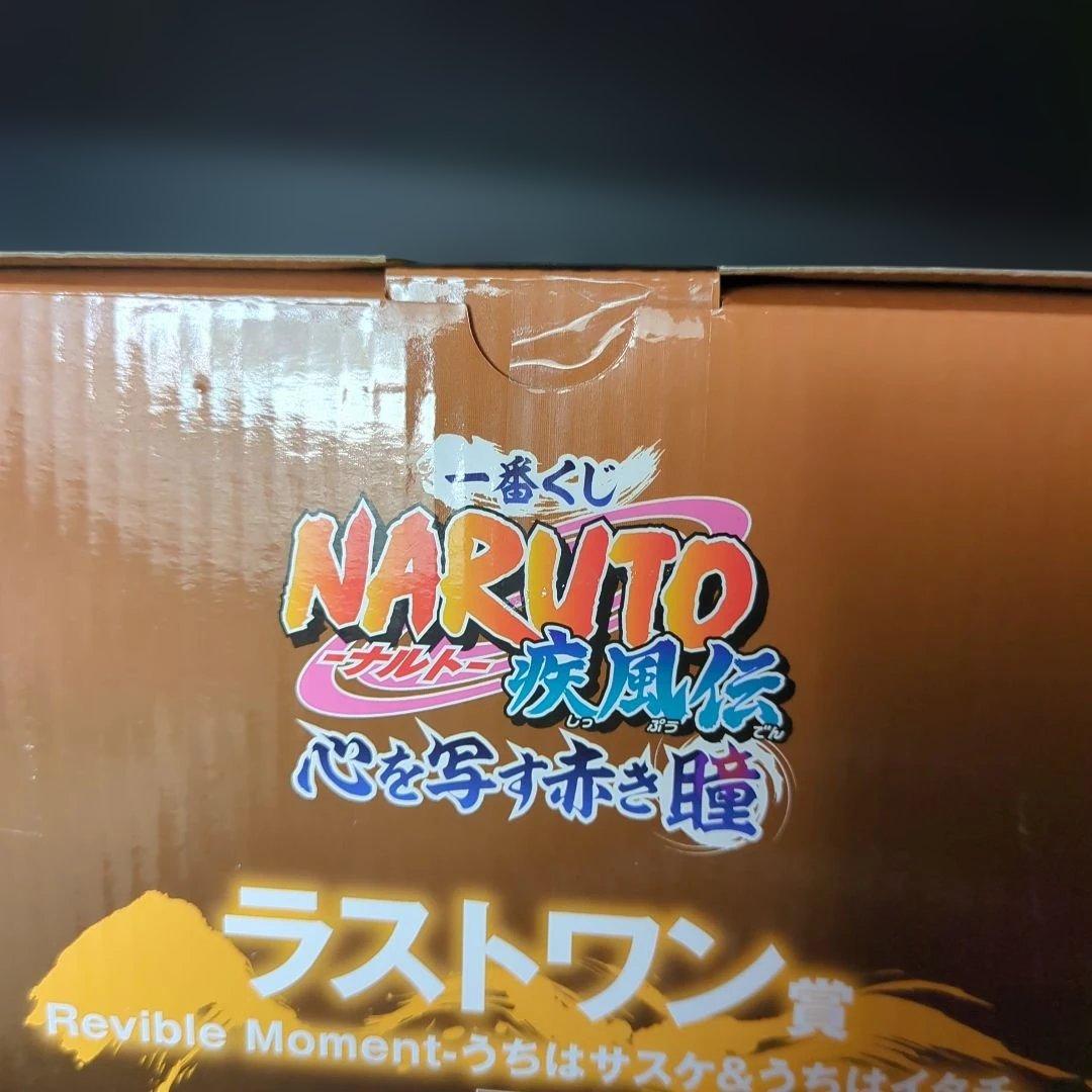 一番くじ サスケ&イタチ ラストワン