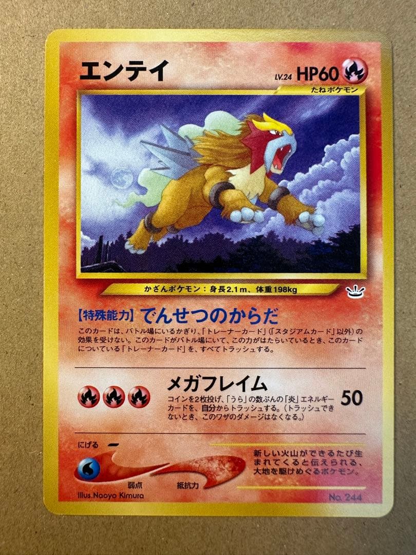 ポケモンカード 旧裏 セレビィ ライコウ エンティ スイクン ホウオウ ルギア