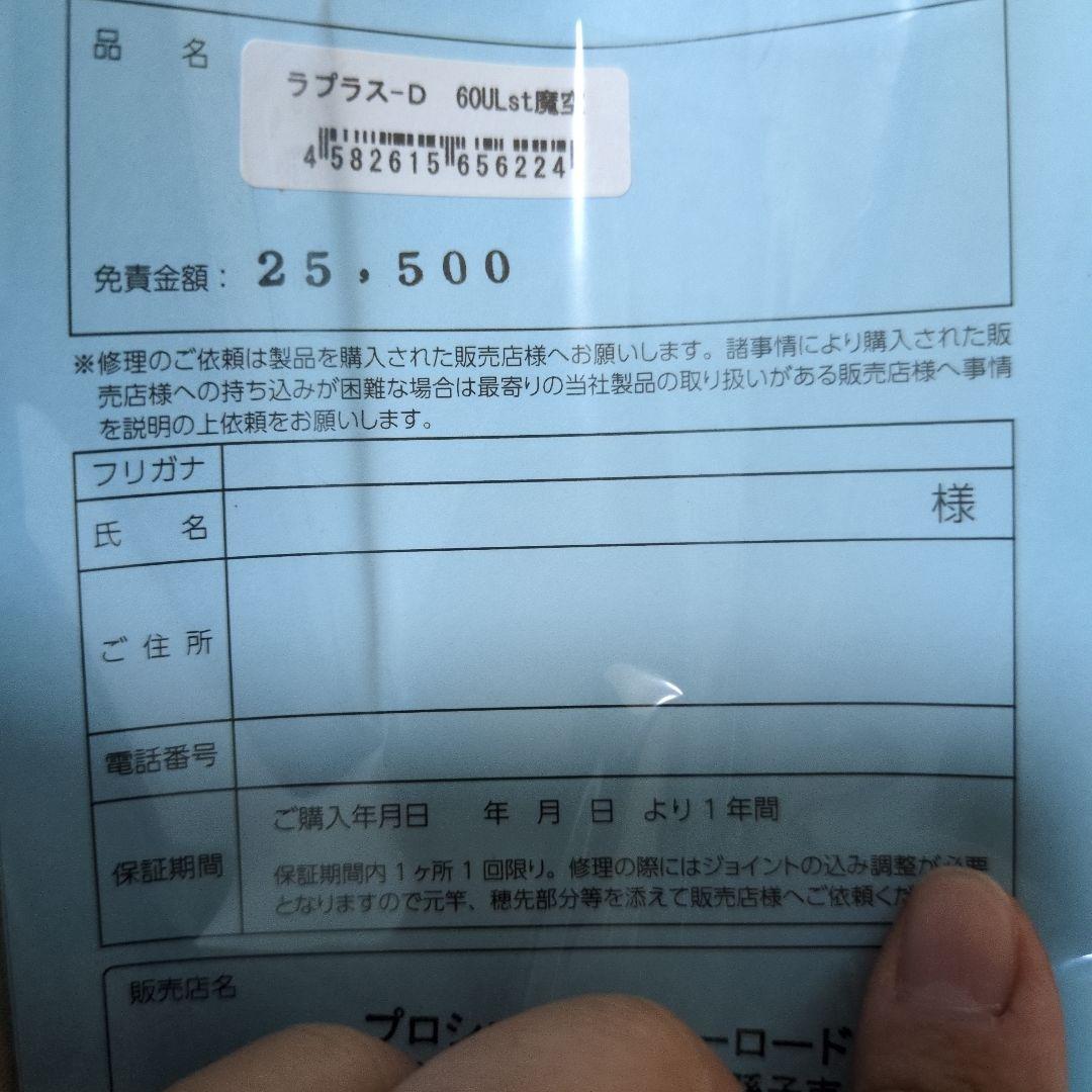 アンデッドファクトリー ラプラスD 60ULst 魔空