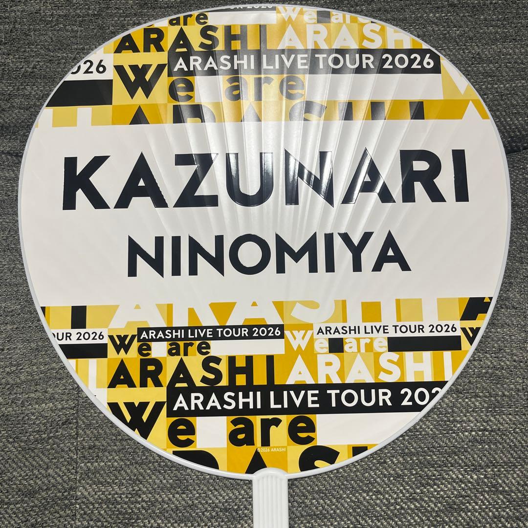 嵐ペンライト 2026 二宮和也団扇セット