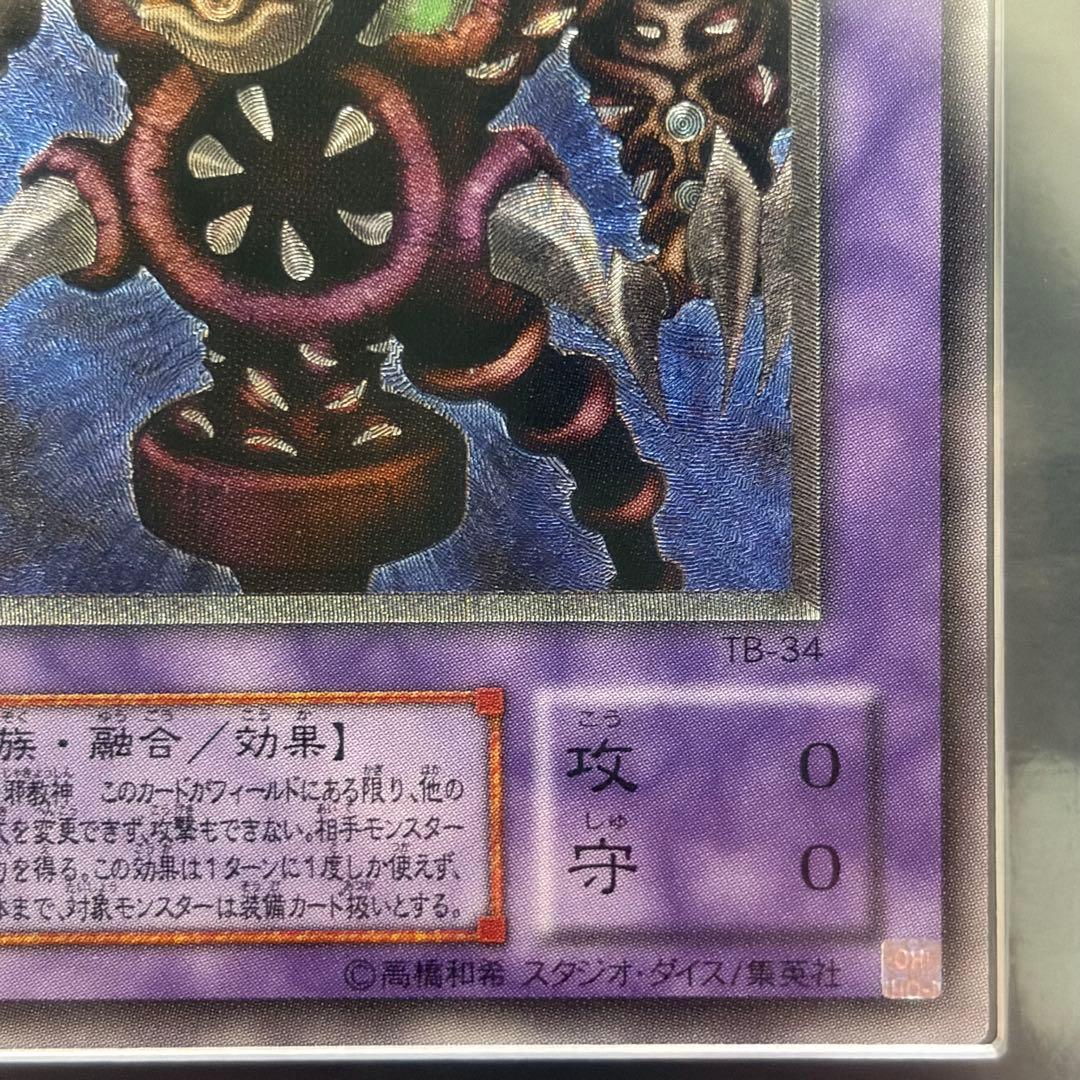 ③ 【ARS10】 サウザンドアイズサクリファイス　レリーフ