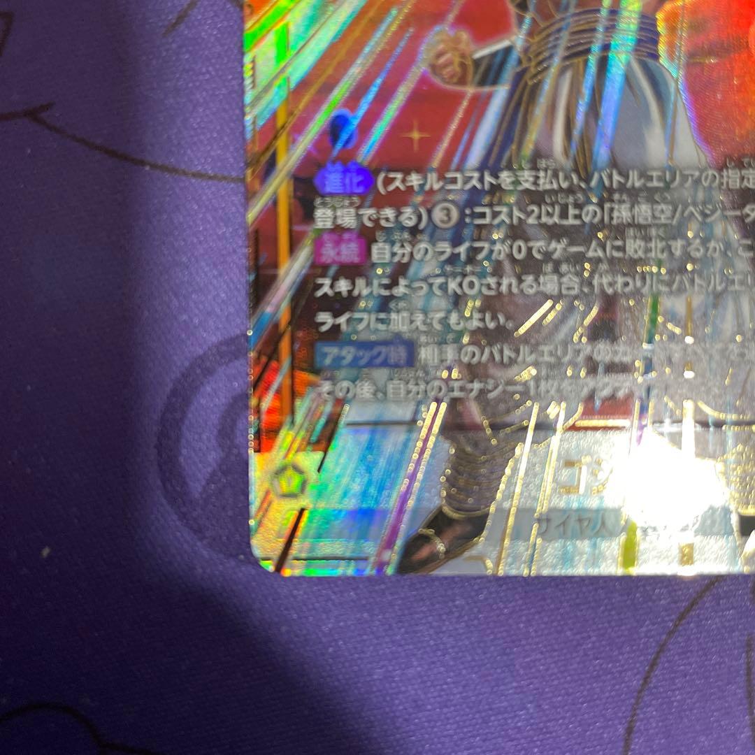 【美品】ゴジータSCR★