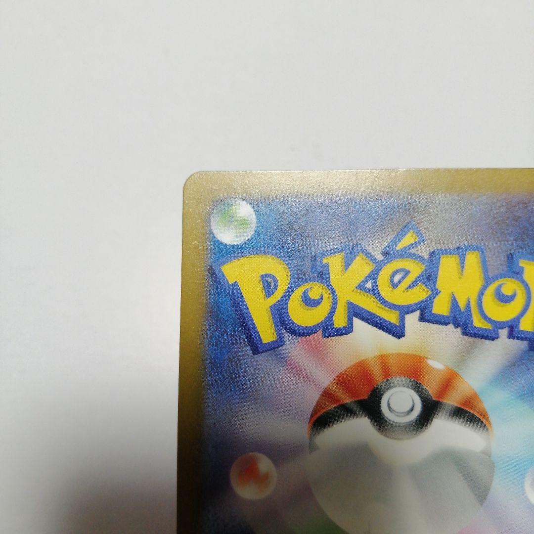 ポケモンカード　ピカチュウe　sar