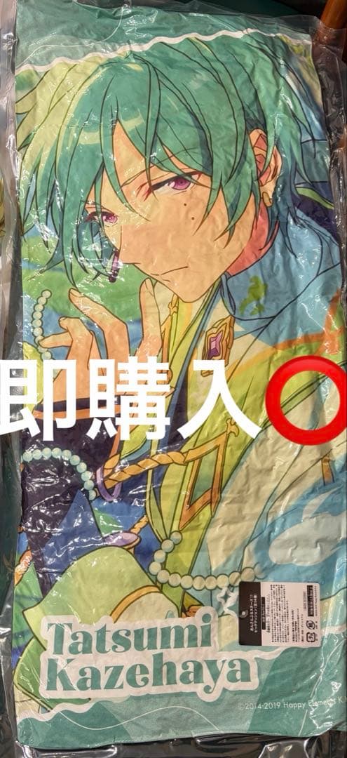 あんスタ　あんさんぶるスターズ×GiGO ビッグクッション 風早巽アルカロイド