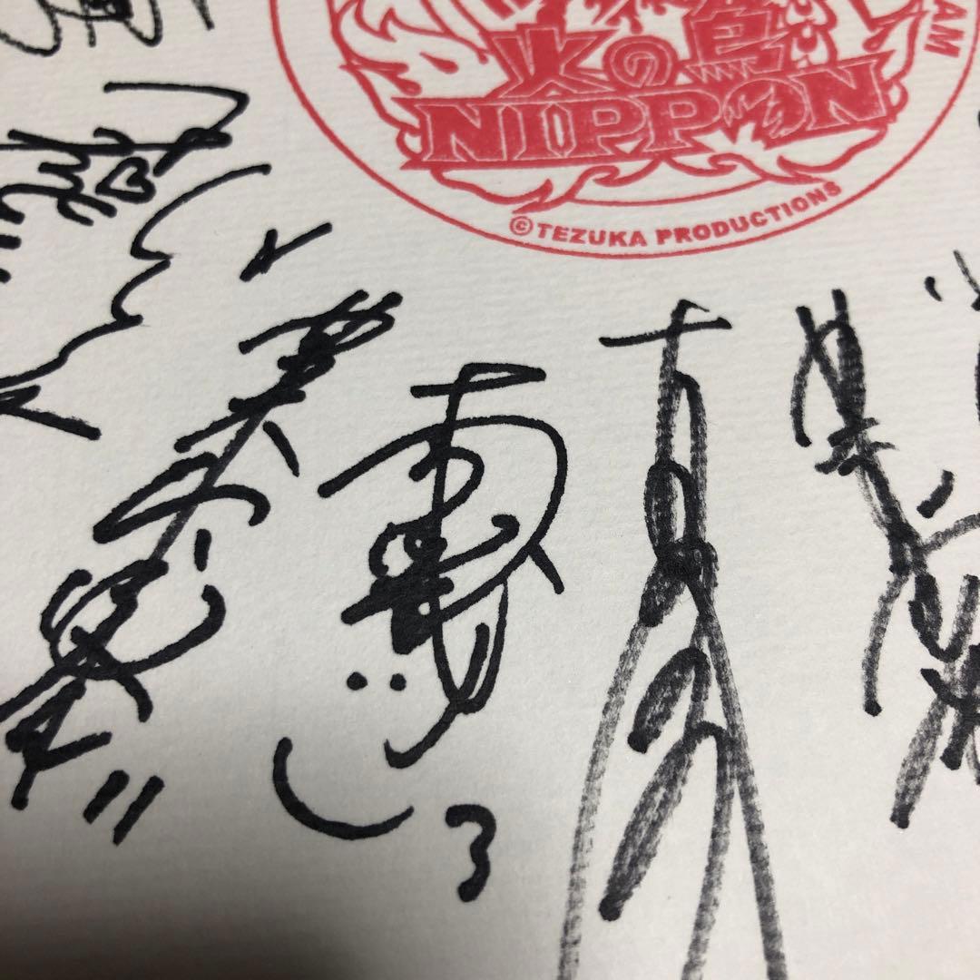 火の鳥NIPPON 直筆サイン色紙