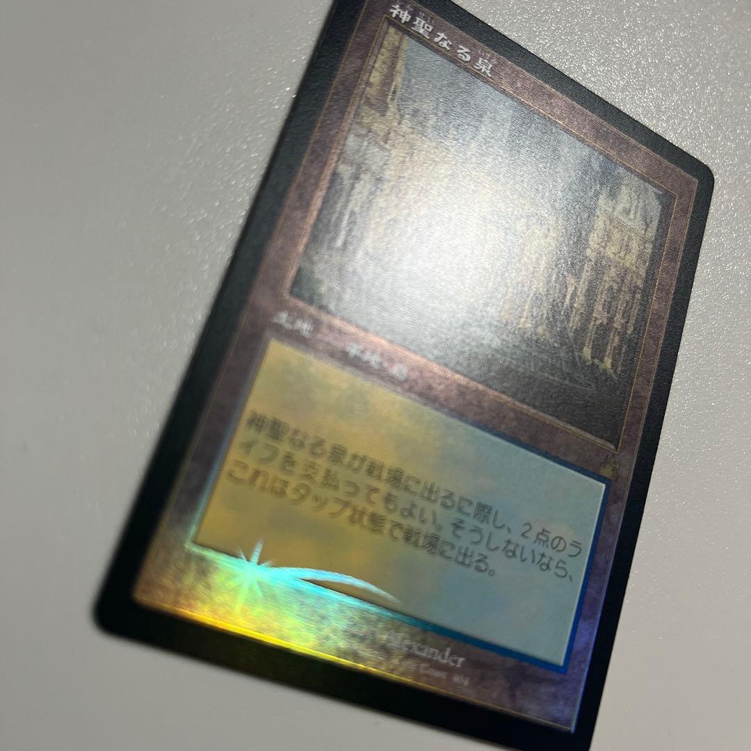 MAGIC The Gathering MTG 神聖なる泉 404 FOIL
