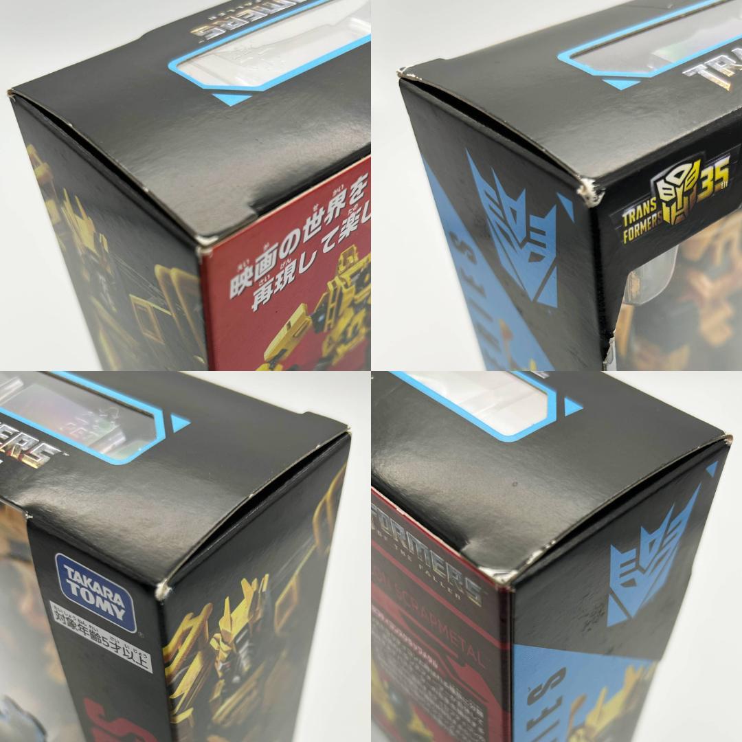 新品未開封｜トランスフォーマー SS-32 ディセプティコンスクラップメタル