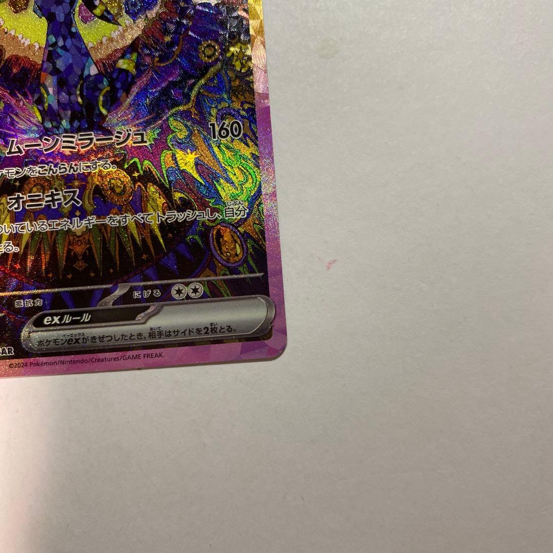 ブラッキーex SAR テラスタルフェスex 217/187