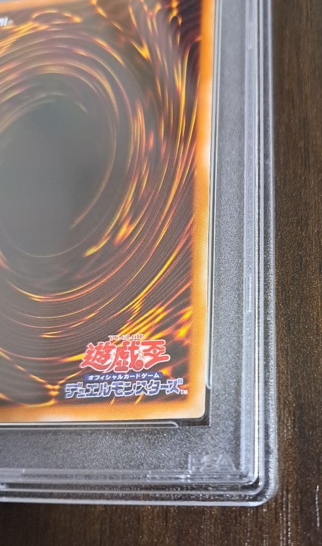 【PSA10】デーモンの召喚 アルティメットレア(SC-51)
