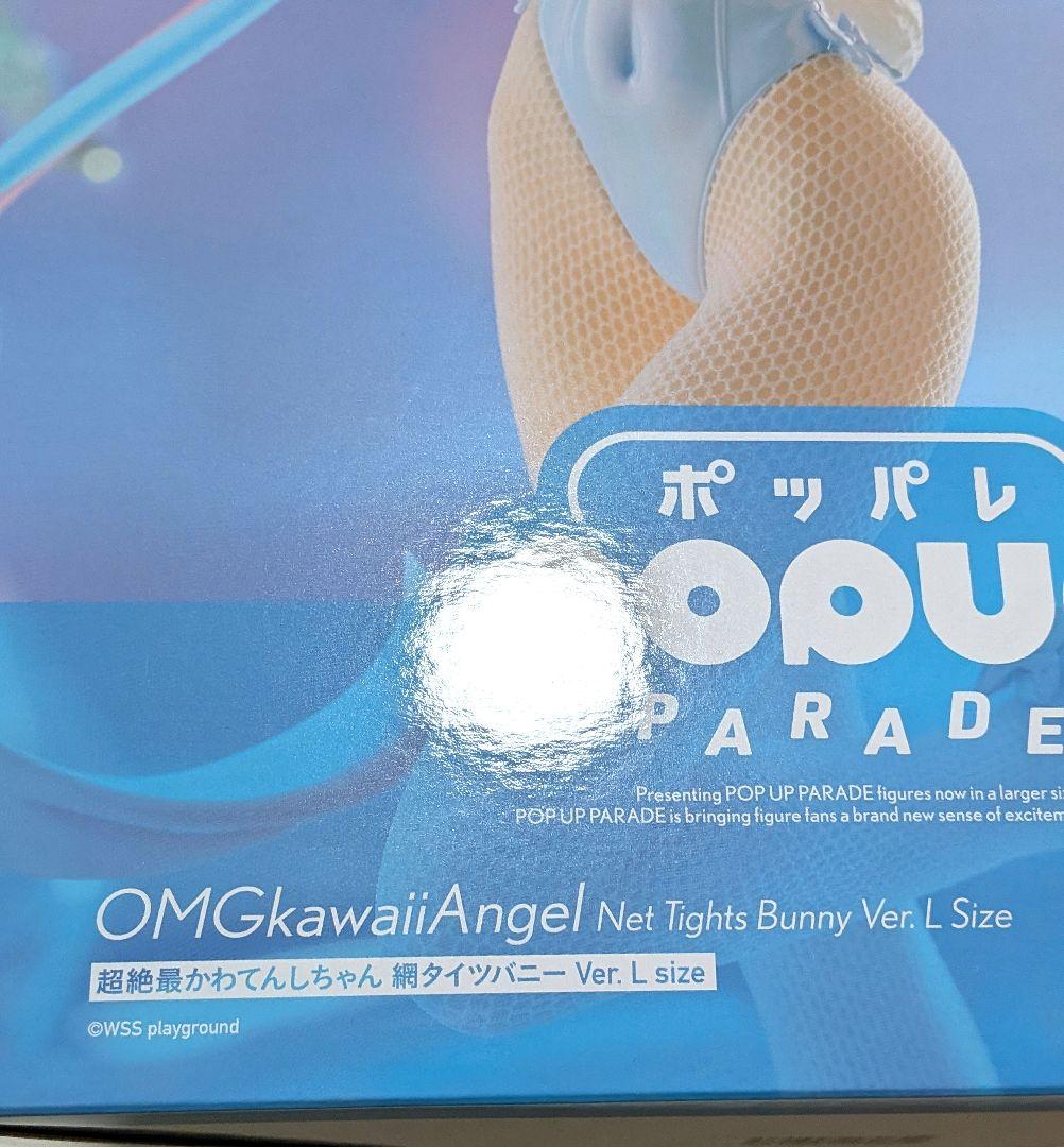A*e様 POP UP PARADE 超てんちゃん 網タイツバニー L 未開封