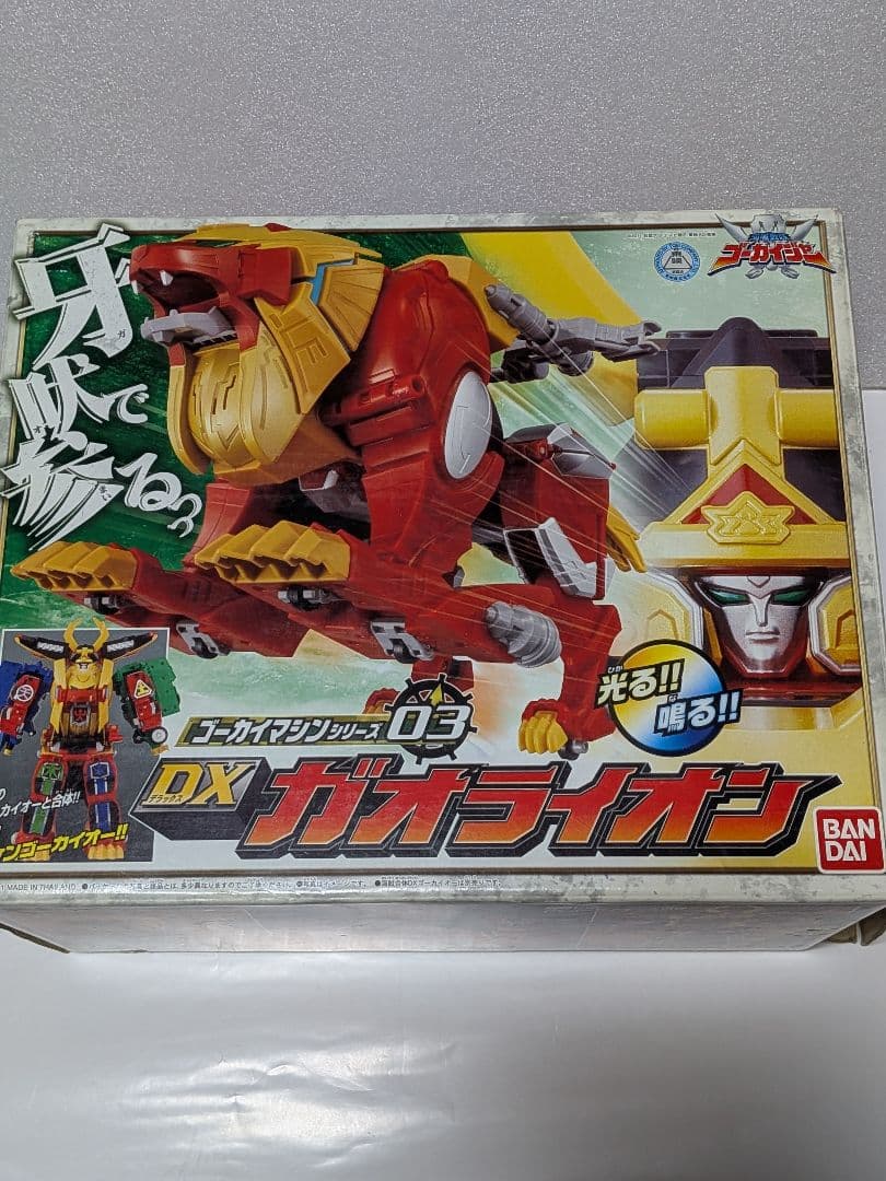 ゴーカイジャーDXガオライオン