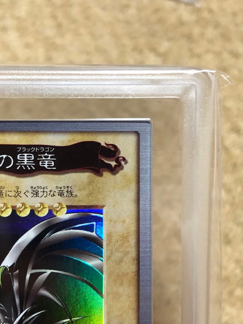 遊戯王　バンダイ版　真紅眼の黒竜　レッドアイズブラックドラゴン　ARS9