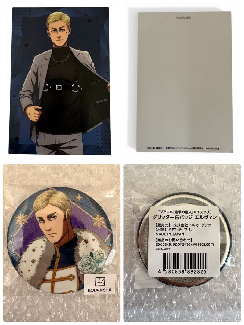 【新品　進撃の巨人】エルヴィン・スミス アクリルスタンド、缶バッジ、他7点セット