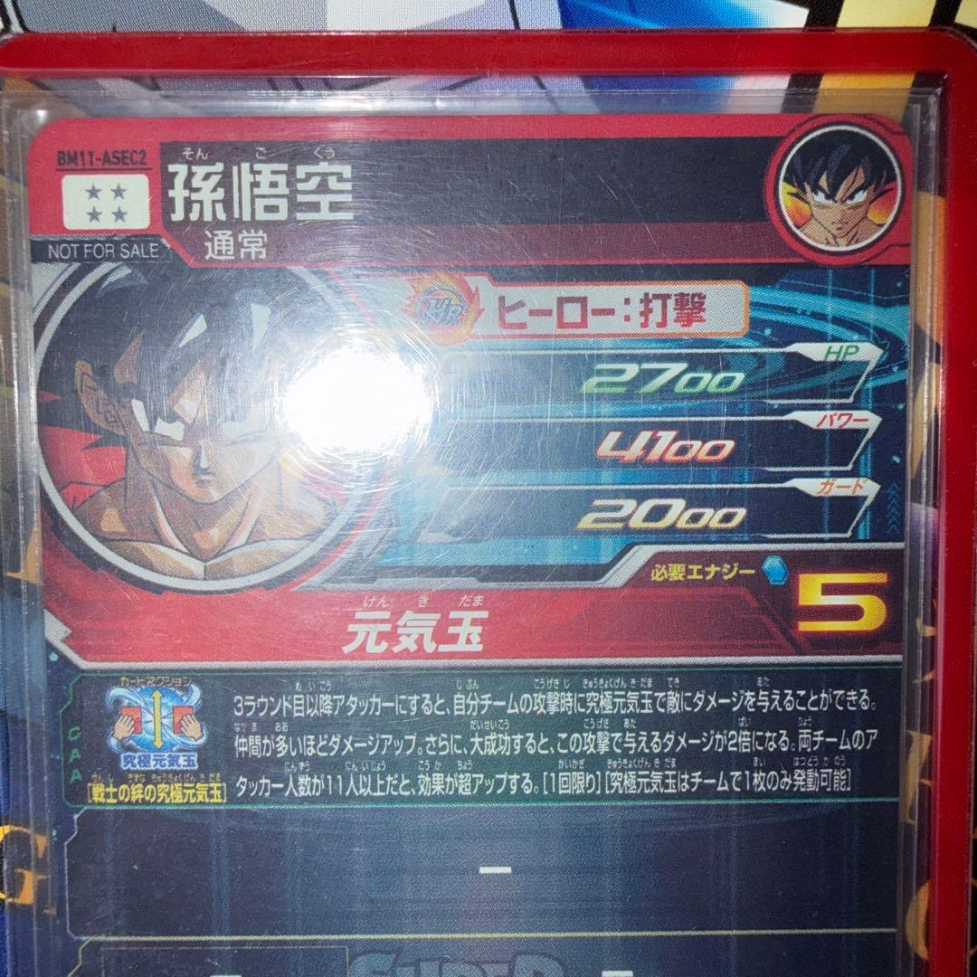 ドラヒまとめ売りugm5-asec bm11-asec2