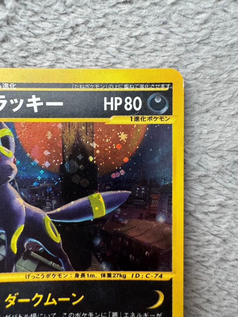 ポケモンカード eカード ブラッキー ホロ