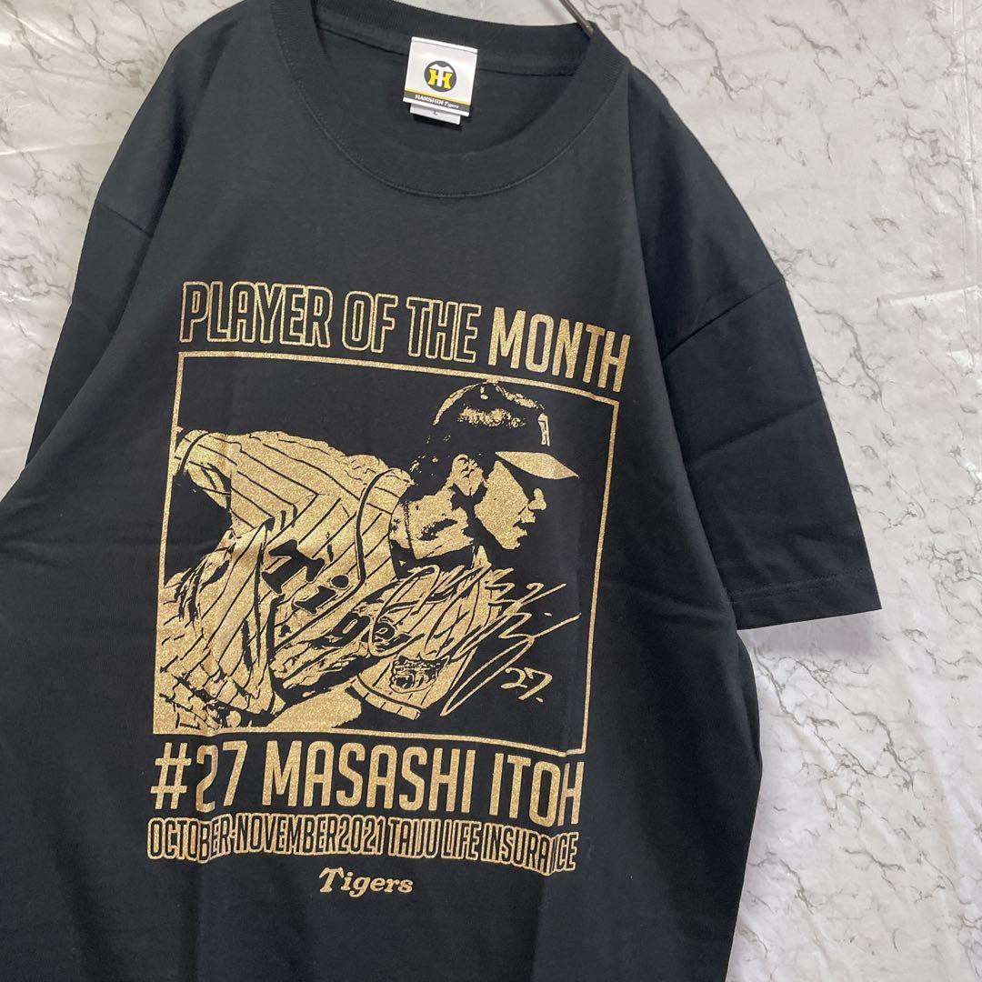 13661希少 阪神タイガース 伊藤将司 月間MVP受賞記念Tシャツ 限定完売品