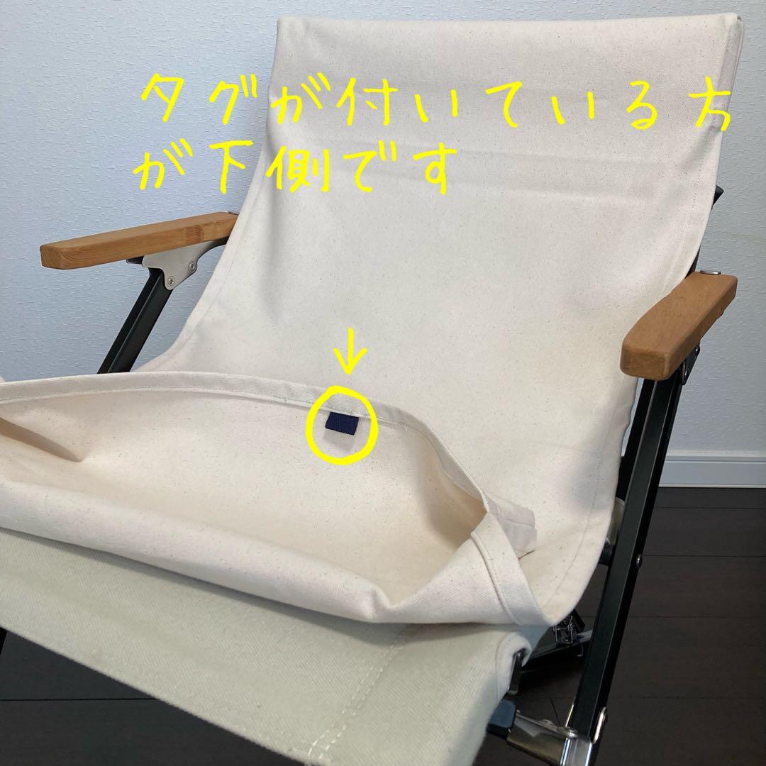 オリーブ 2脚分 ローチェアショート用 シートカバー 8号帆布 スノーピーク