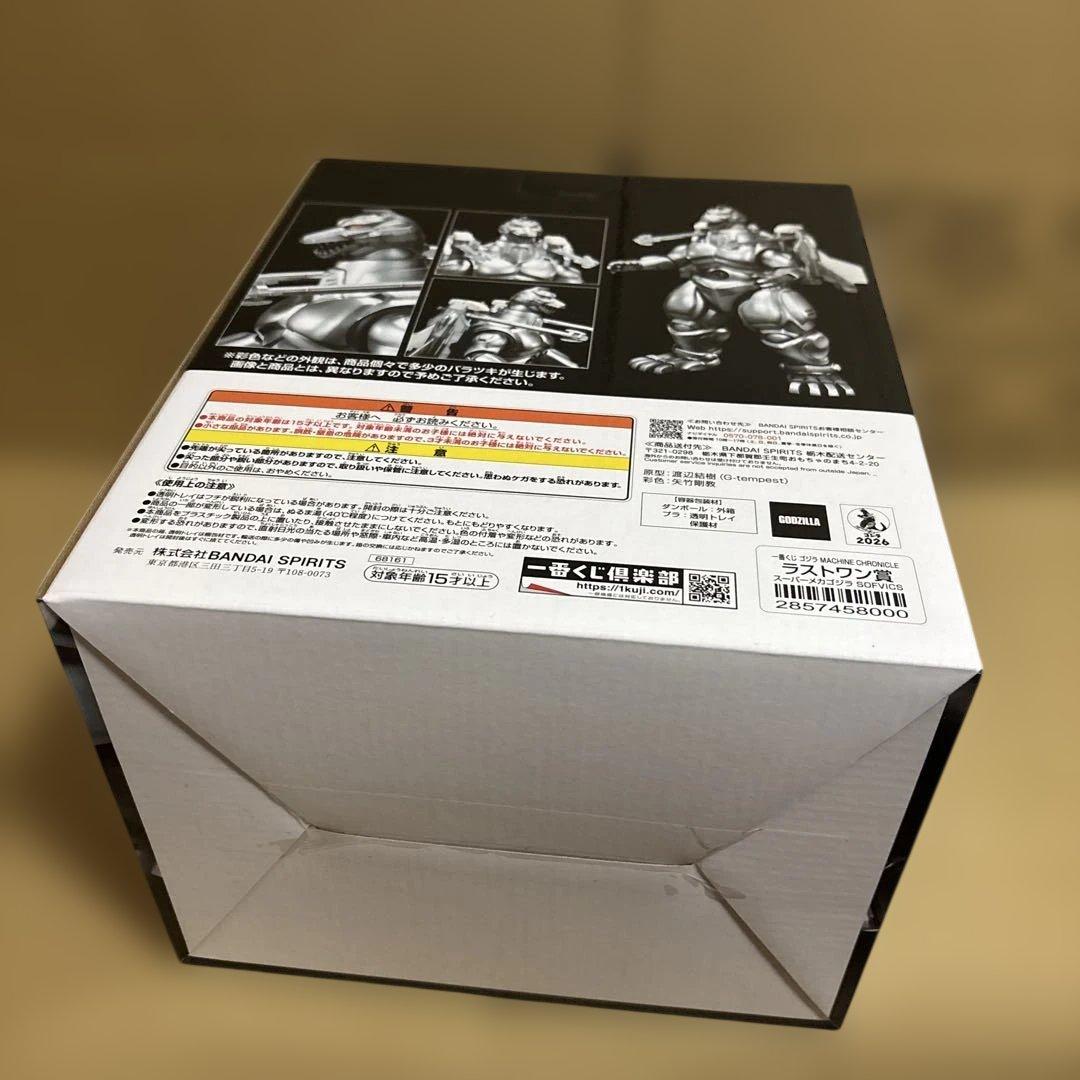 一番くじ　ゴジラ a賞　b賞　ラストワン　フィギュア　セット